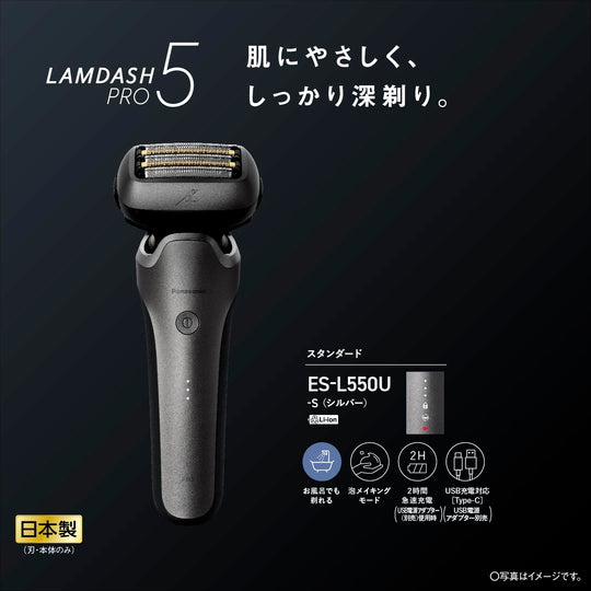 Panasonic Lamdash Pro 5-Blade Electric Shaver ES-L550U-S Silver