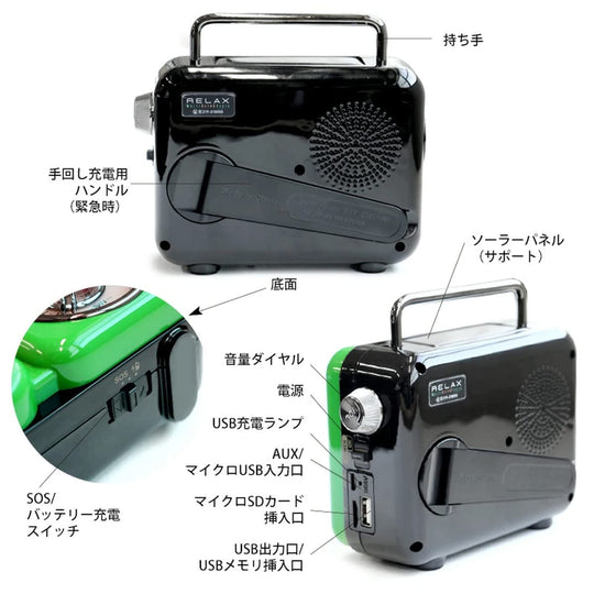 RELAX Multi Retro Portable Bluetooth FM/AM Radio Speaker 7 in 1