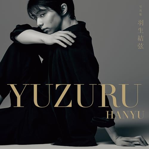 羽生結弦 フィギュアスケート レジェンド 写真集 2023年版 – WAFUU JAPAN