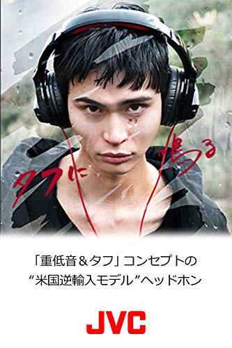 JVC HA-XM20X XX Series Sealed Headphones Black & Red – WAFUU JAPAN