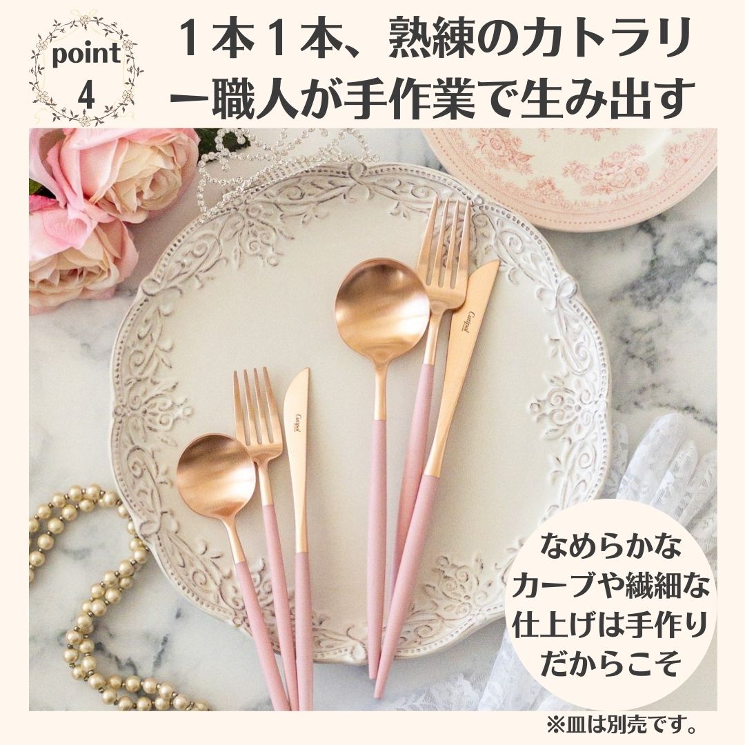 クチポール ゴア ピンク ローズゴールド デザートフォーク カトラリー