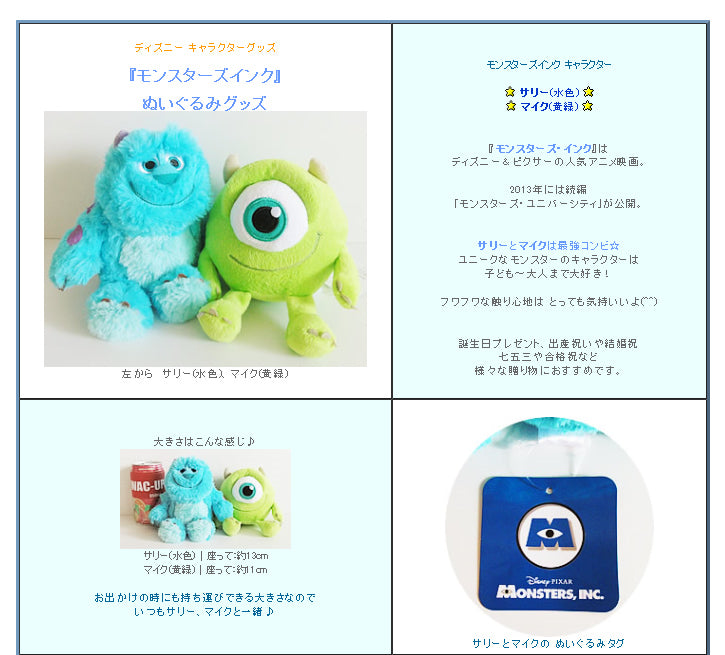 トイストーリー エイリアン バズ ウッディ モンスターズインク サリー