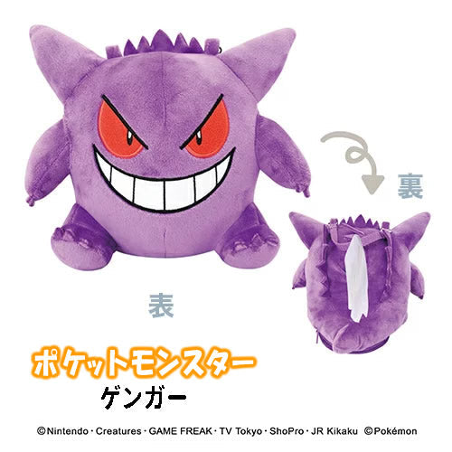 ぬいぐるみ電報 ピカチュウ ゲンガー カビゴン ポッチャマ ポケモン