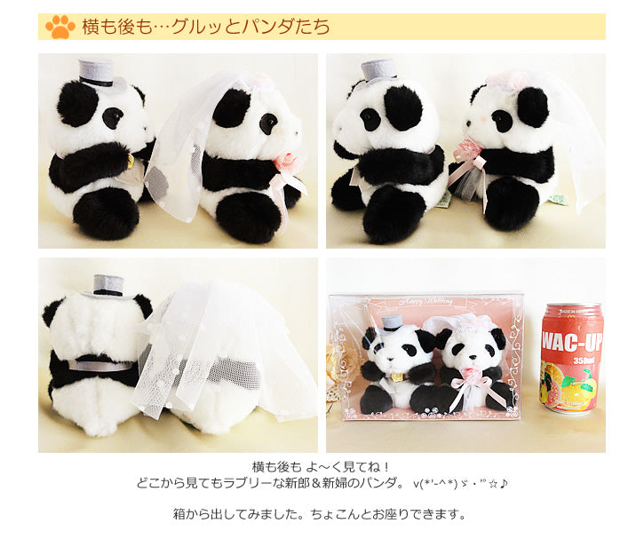 結婚式にパンダのぬいぐるみ電報 祝電 - 「結婚式ウェルカムドール