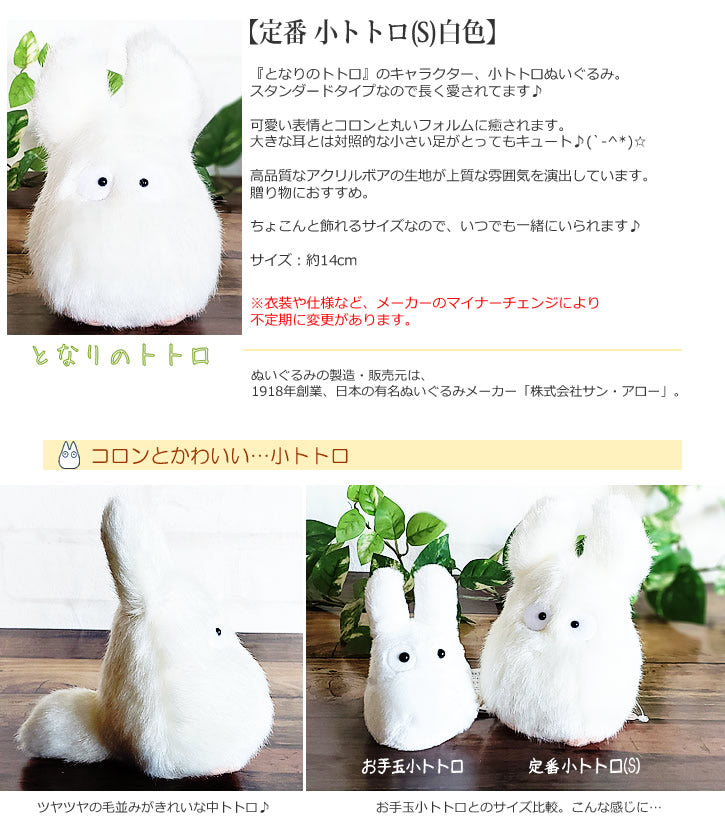 ふわふわトトロ ぬいぐるみセット 大中小 ぬいぐるみ【となりのトトロ】定番 大中小トトロS<トリプル>を