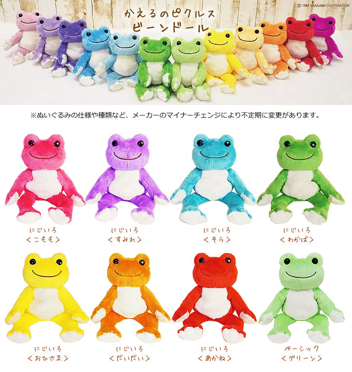 カエルのピクルスぬいぐるみ profile | かえるのピクルス ピクルスホーム