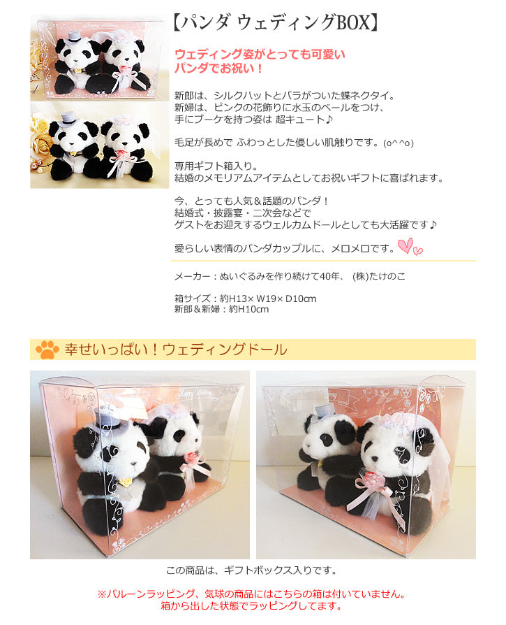 【AA2709/14】未使用保管品　たれぱんだ　ウェディングペア　ぬいぐるみ 楽天市場】【送料無料】 たれぱんだ ウエイトドール ブルー 【san-x