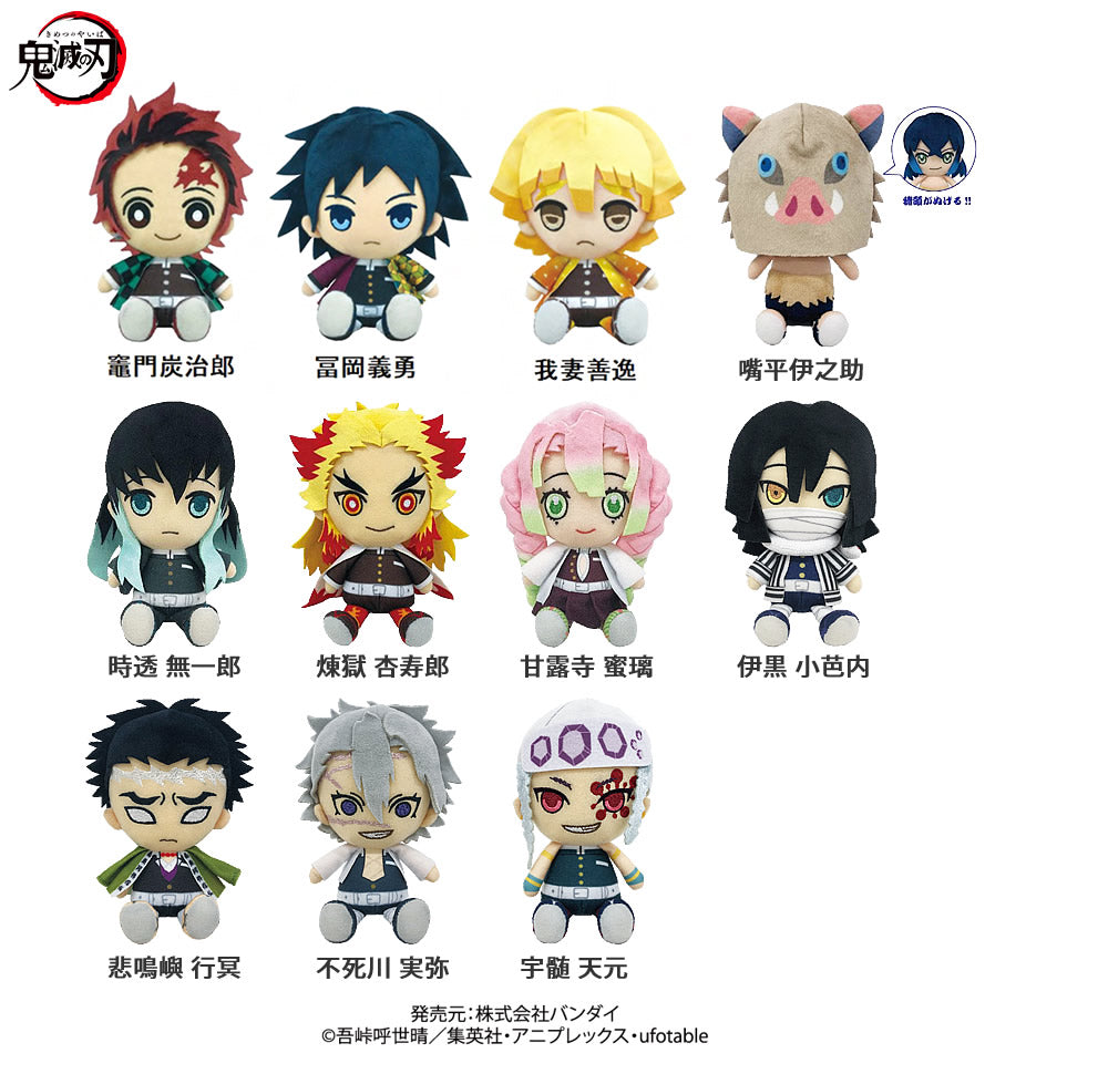 ぬいぐるみ【鬼滅の刃chibiぬいぐるみ<甘露寺 蜜璃かんろじ みつり