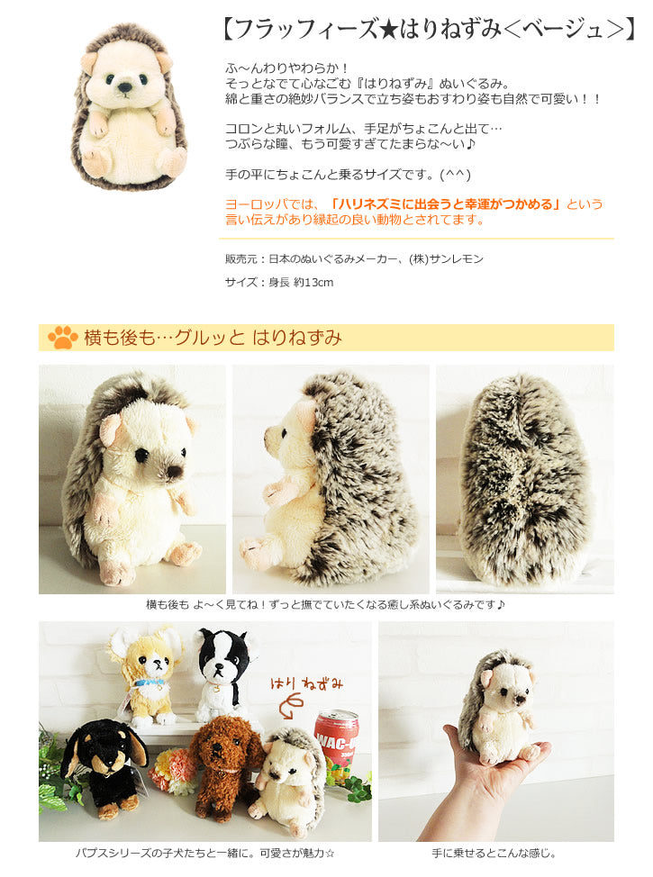 ハリネズミ ホワイトタイガー ハシビロコウ ふくろう クオッカ 縁起の