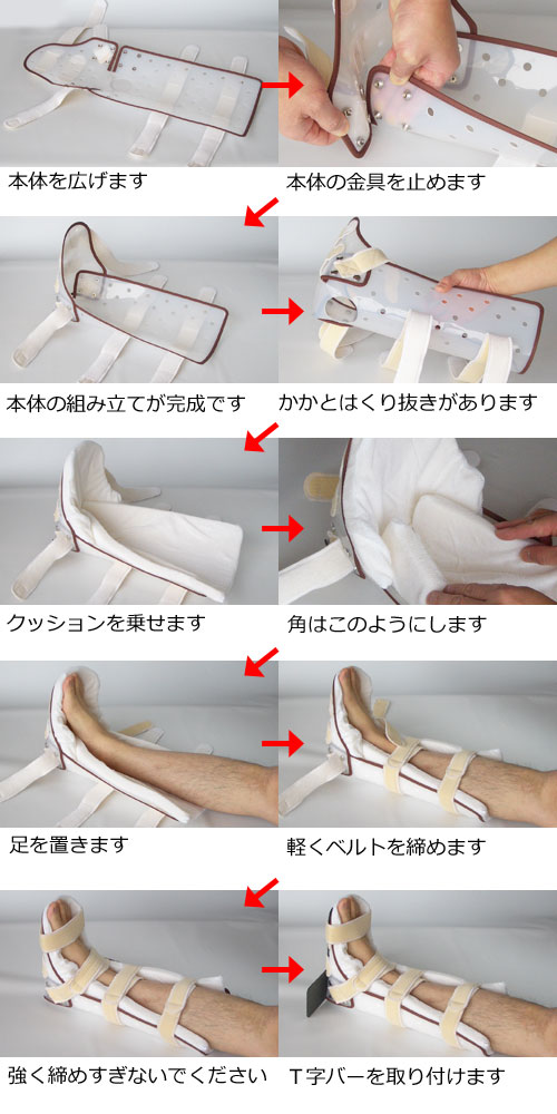 尖足(せんそく)予防のフートボードで立てる足・座れる足を維持