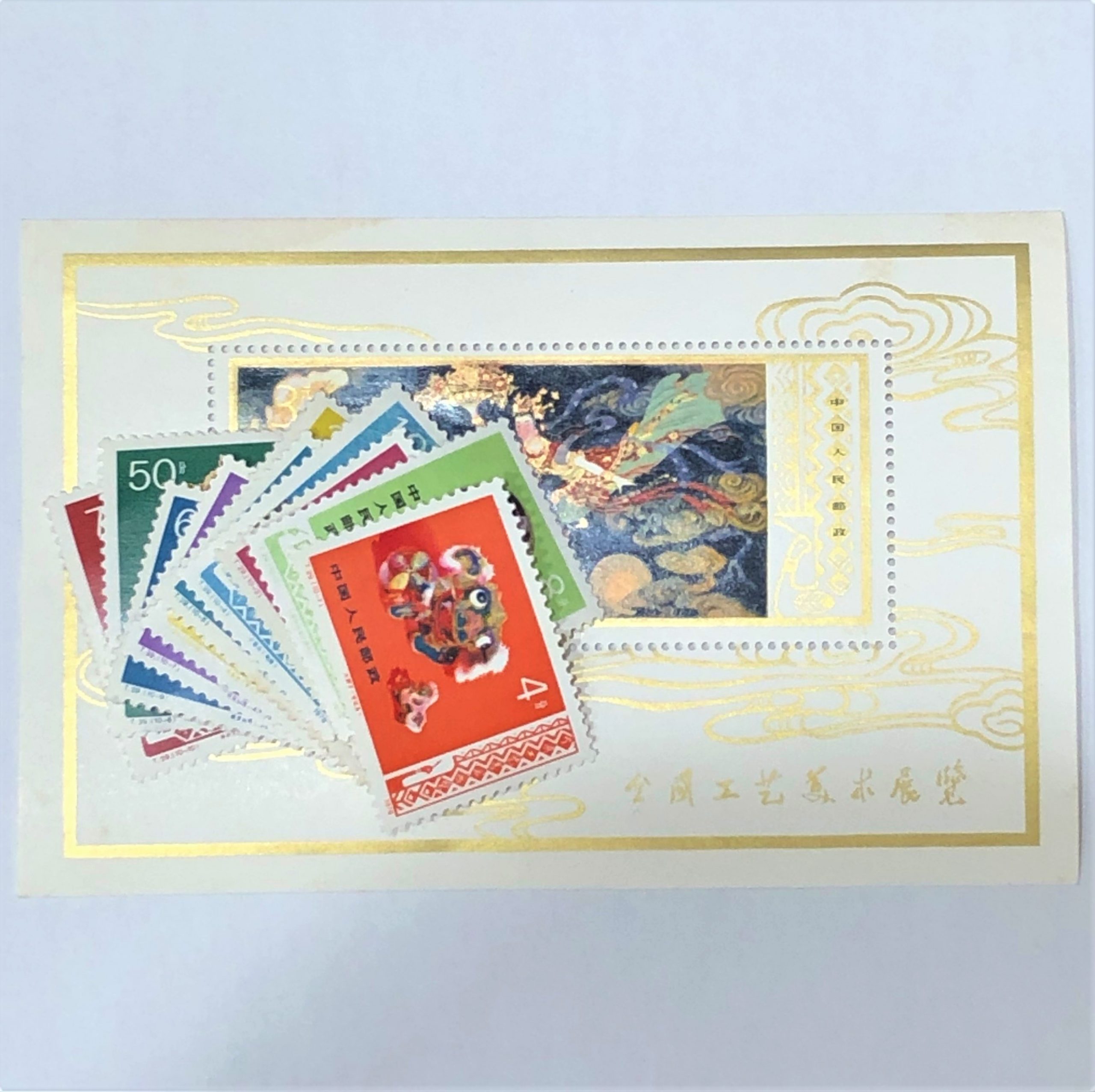 中国切手】T29 工芸美術切手 10種完 小型シート | わかば南砂町スナモ店