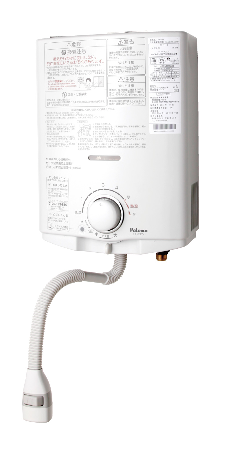 PH-5BNK | 若松ガス株式会社若松ガス株式会社