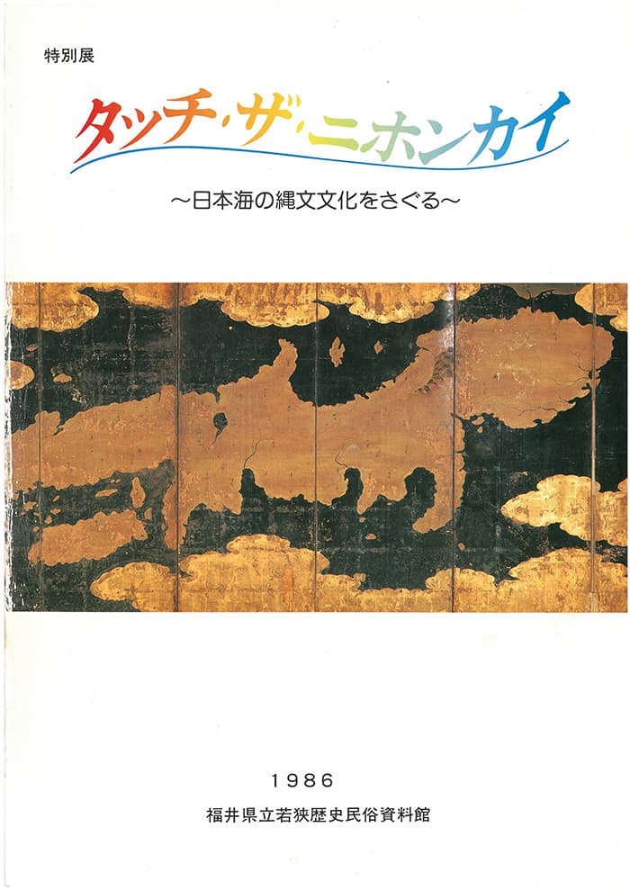 戦前品 佐渡の資料 年代物 戦前！佐渡の資料 年代物 佐渡の100年｜株式