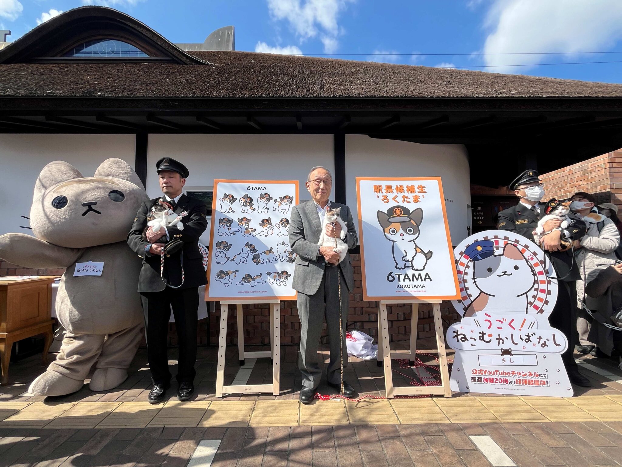 にゃんにゃんにゃんの日：ろくたまキャラクターついにデビュー