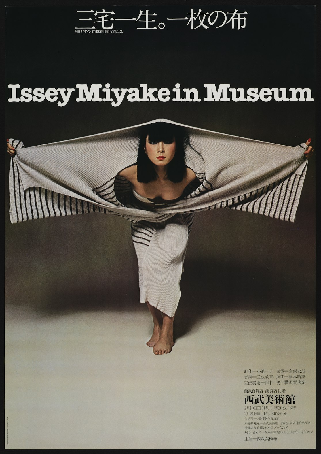 Exhibition poster, Issey Miyake in Museum for the Seibu