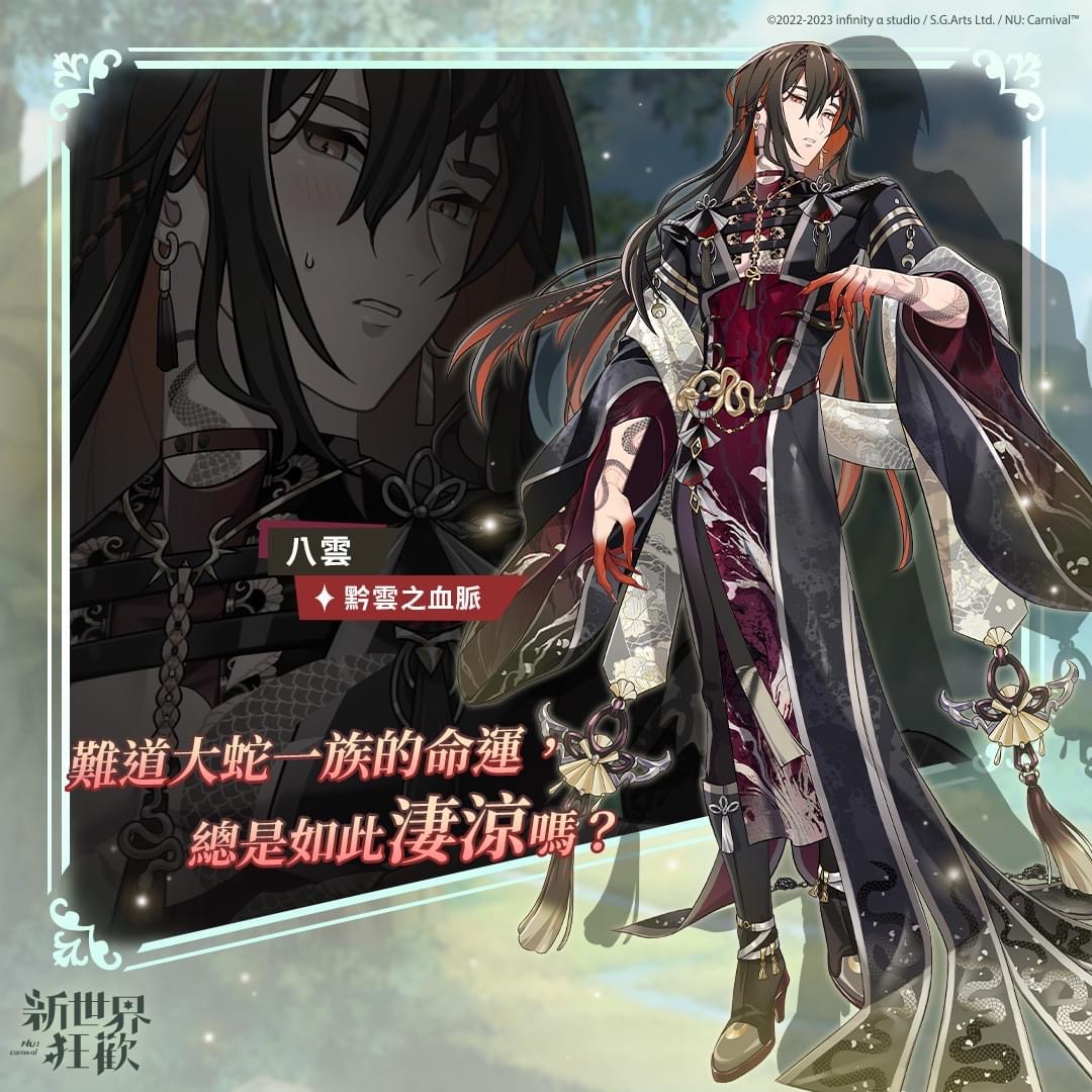 新世界狂歡公會- 巴哈姆特