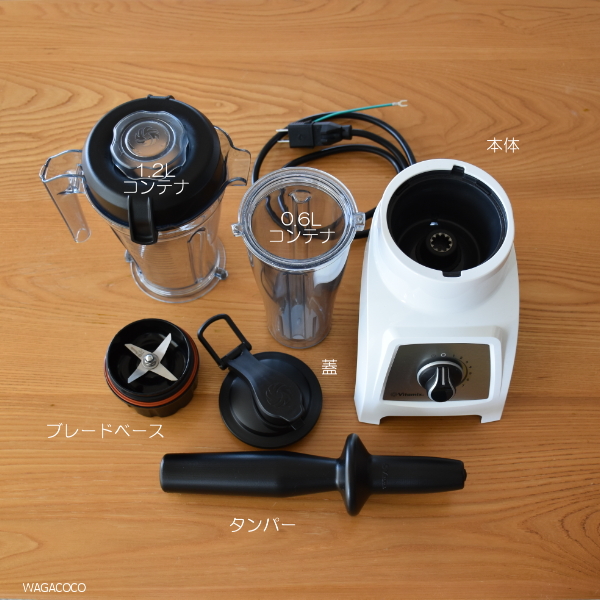 Vitamix 】バイタミックスが届きました♪コンパクトサイズがちょうど