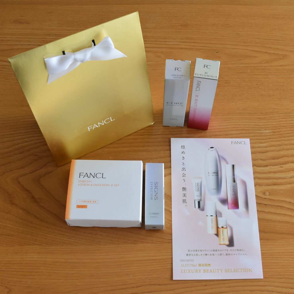 FANCL 】店舗限定ラグジュアリービューティーセレクションとバスタオル