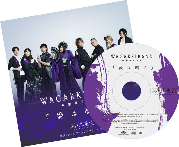 和楽器バンド ボカロ三昧2 大演奏会」ファンクラブ会場限定3大企画実施