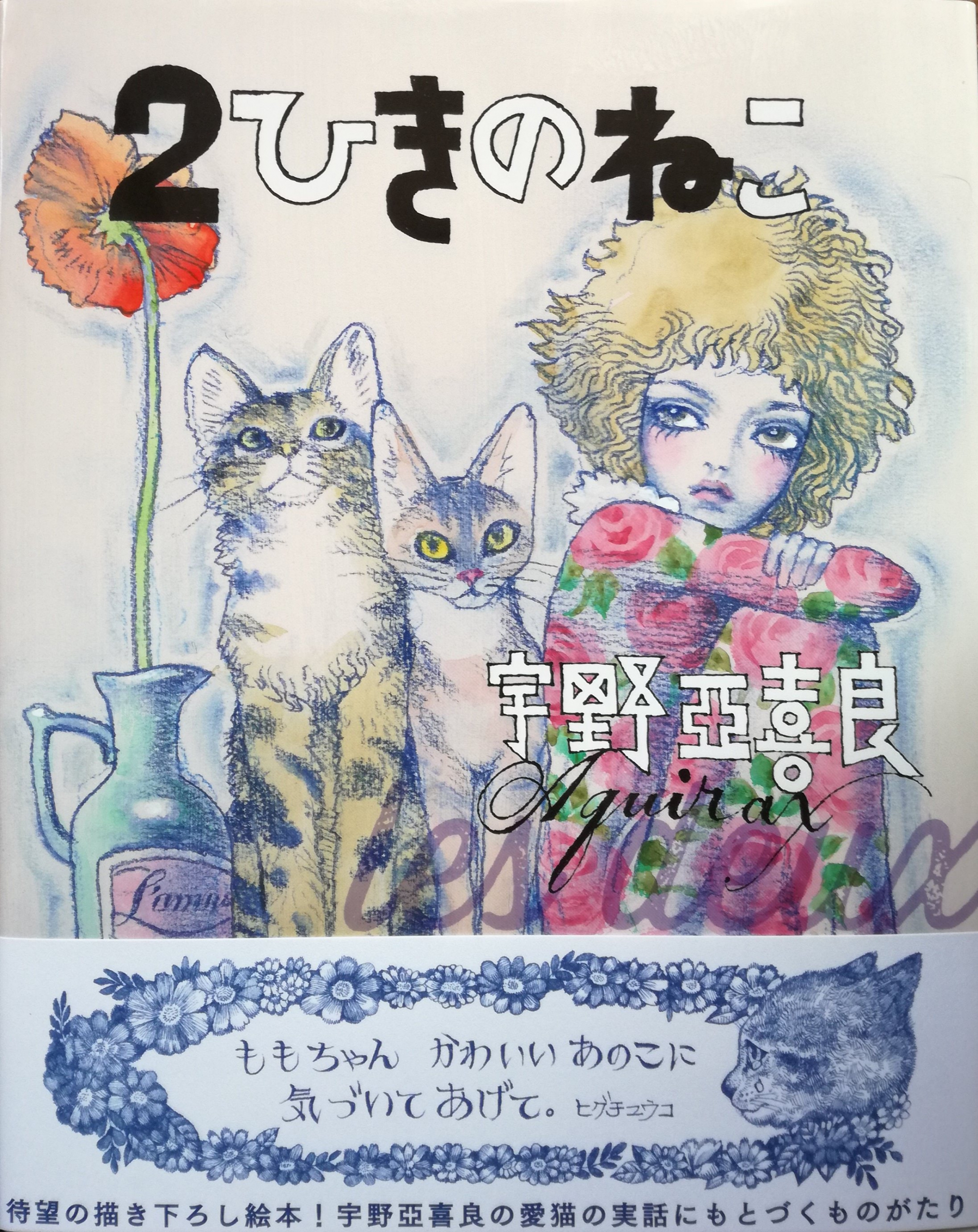 猫の絵 シリーズ扉その② 猫の絵 シリーズ扉 猫の絵 シリーズ扉その③