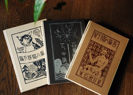 吾輩ハ猫デアル （復刻版） | 猫本専門書店 書肆 吾輩堂