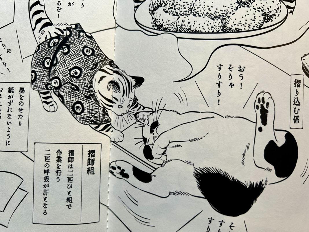 元祖ふとねこ堂 『爆誕ニャ双紙猫国堂』 | 猫本専門書店 書肆 吾輩堂