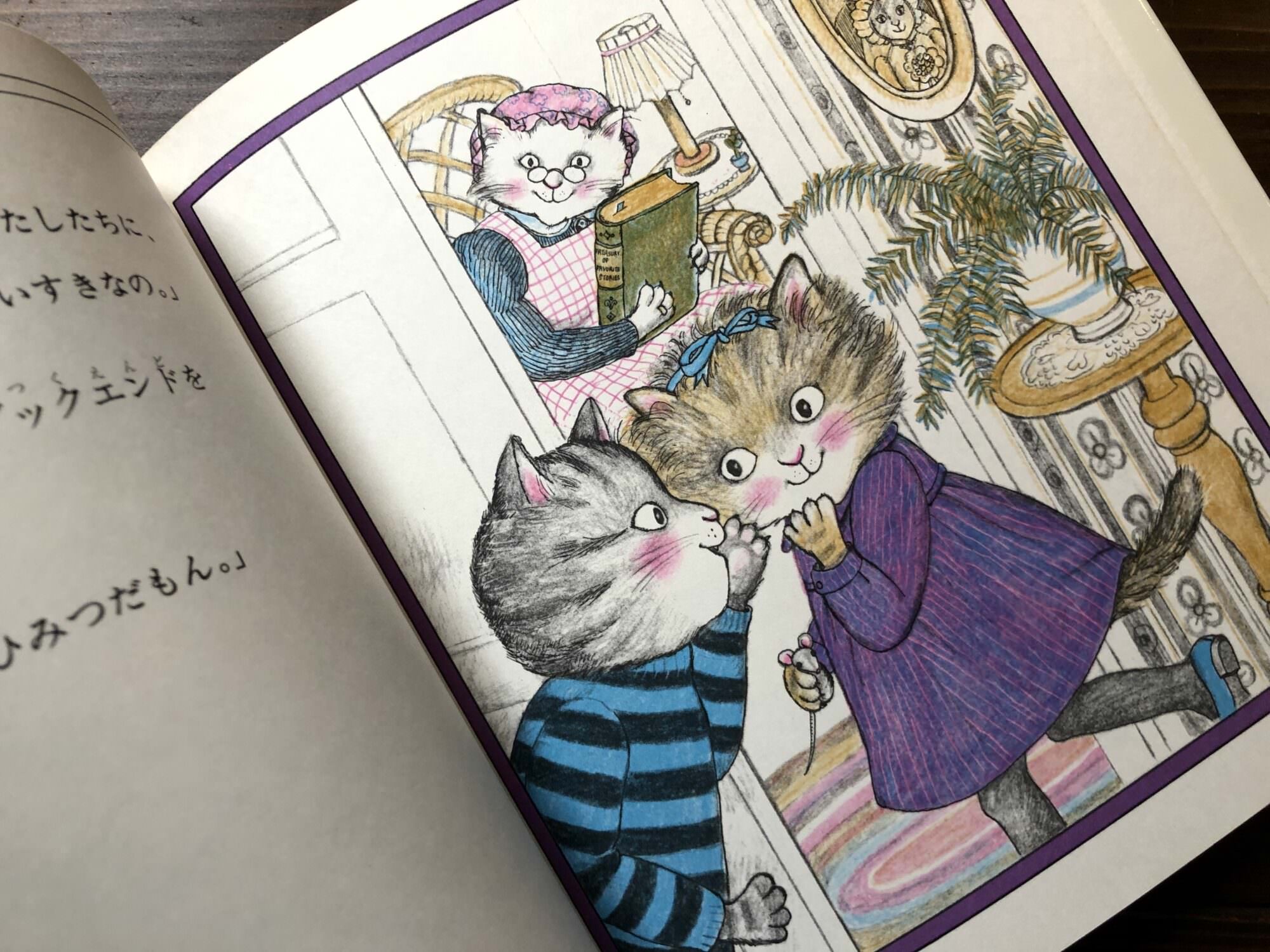 おばあちゃんのたんじょうび | 猫本専門書店 書肆 吾輩堂