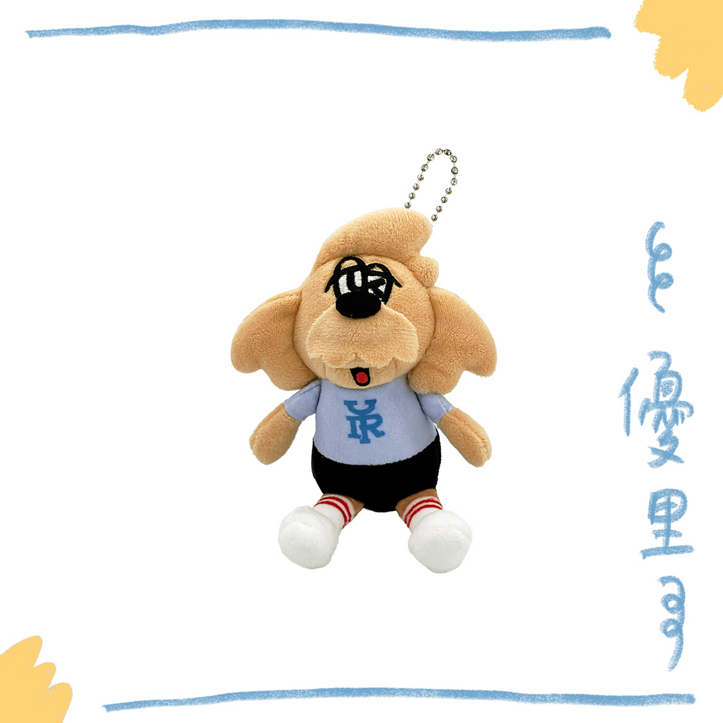 🌪️ 優里- YUURI ASIA TOUR 2025 - YUURI 狗絨毛玩偶♪︎ - 【中期