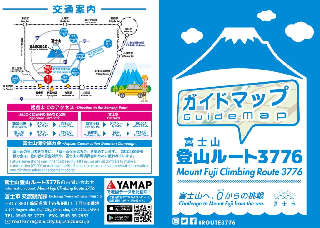 富士山登山ルート3776 世界文化遺産登録10周年 ピンバッジ 富士山登山