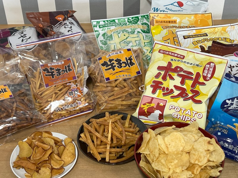 吉田町・松浦食品】工場直売店で大量買い続出! ポテチがお得で種類