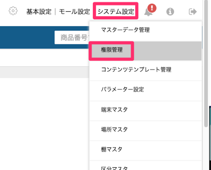 ワサビスイッチAPIの確認方法 - ワサビスイッチ(旧:ワールドスイッチ
