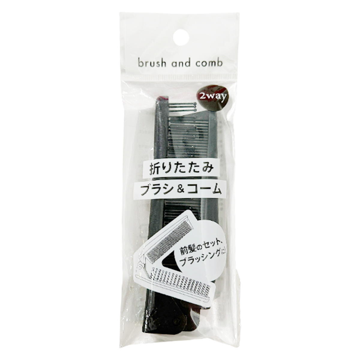 まとめ買い】折りたたみブラシ&コーム 0892/324461 | ワッツ