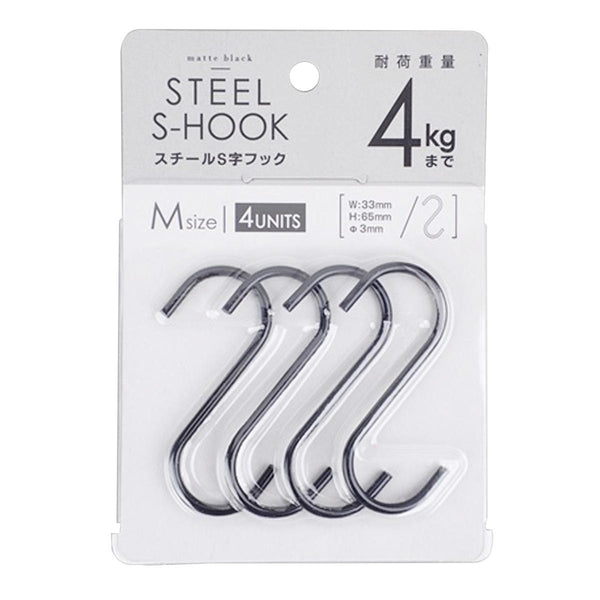 まとめ買い】スチールS字フック M 4P 0459/082615 | ワッツ