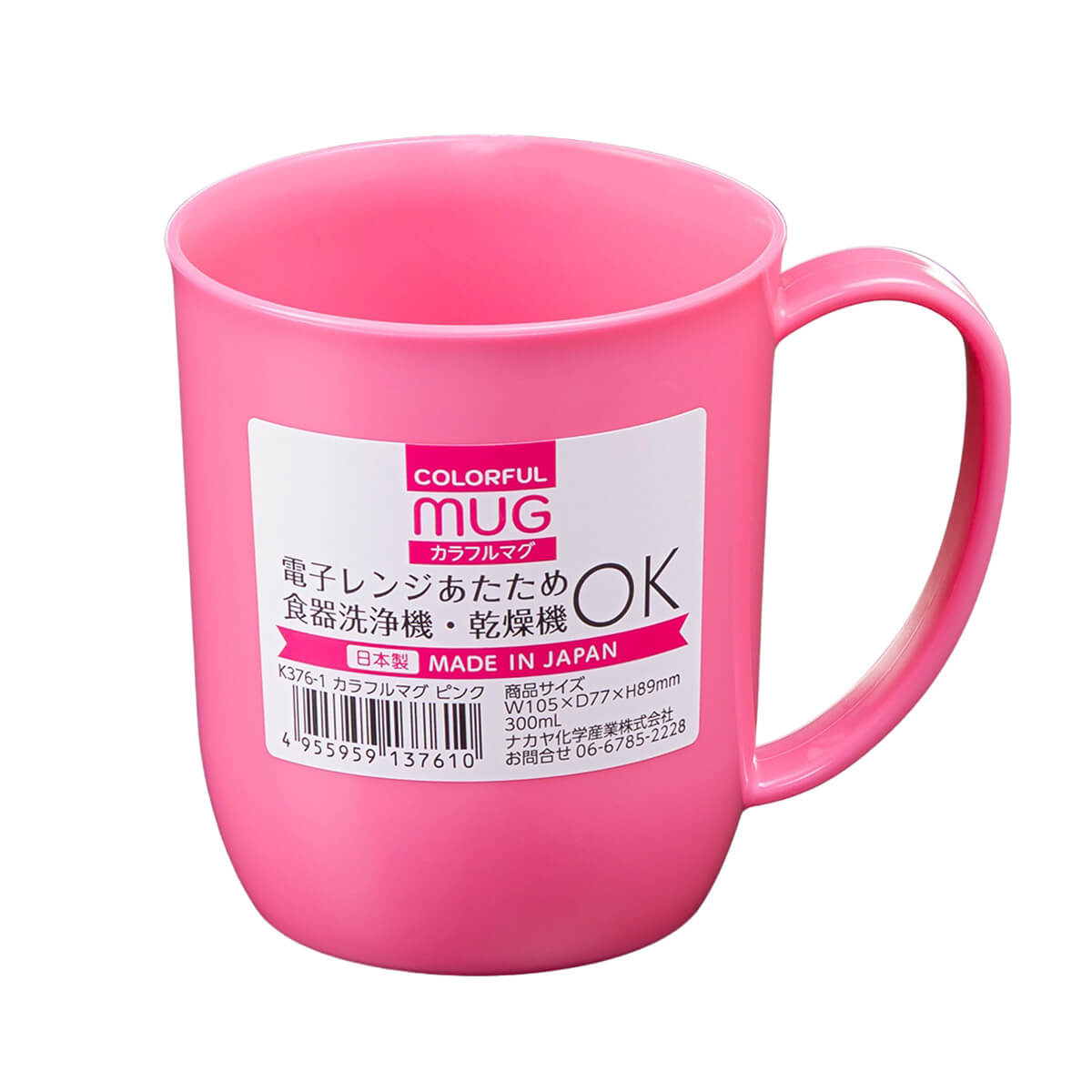 マグカップ プラ製 カラフルマグ ピンク 300ml 036608