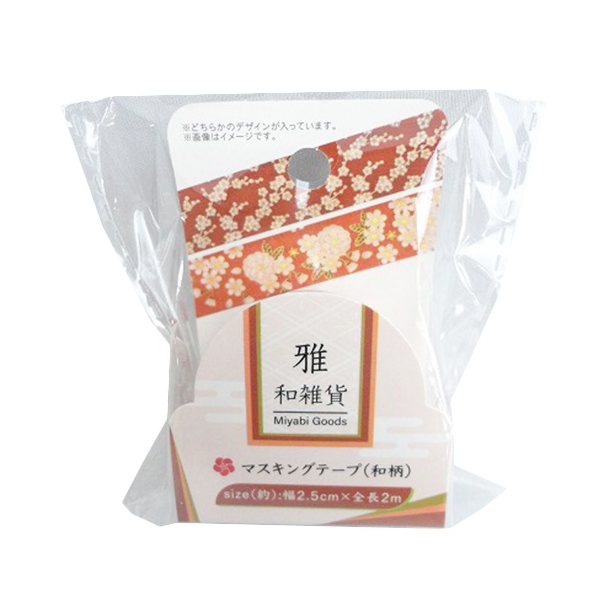 OUTLET】マスキングテープ（和柄） マステ 326607