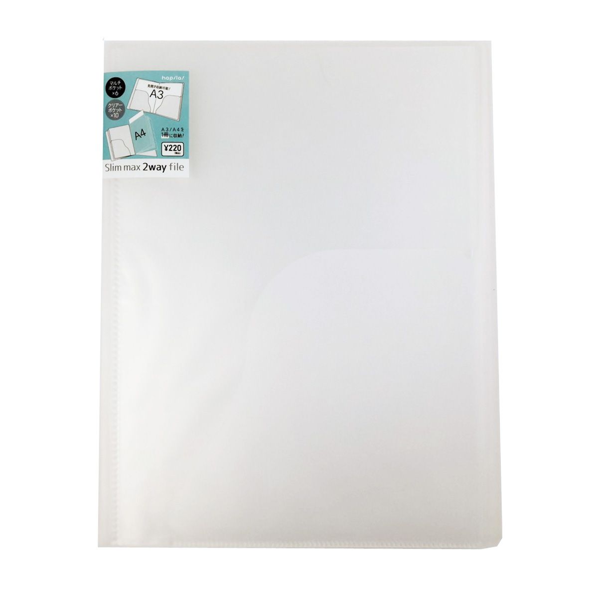 ポケット付ファイル クリアファイル スリムマックス2Wayファイル