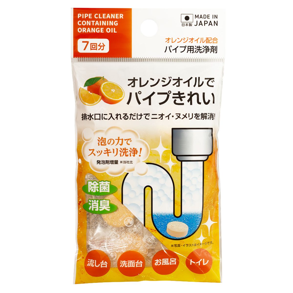 オレンジオイルでパイプきれい 7P 360898
