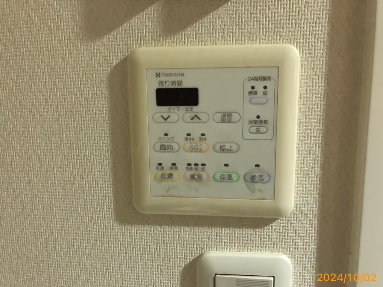 ノーリツ 浴室暖房乾燥機 3室用 ミストなし 脱衣室リモコンRCA-30EM