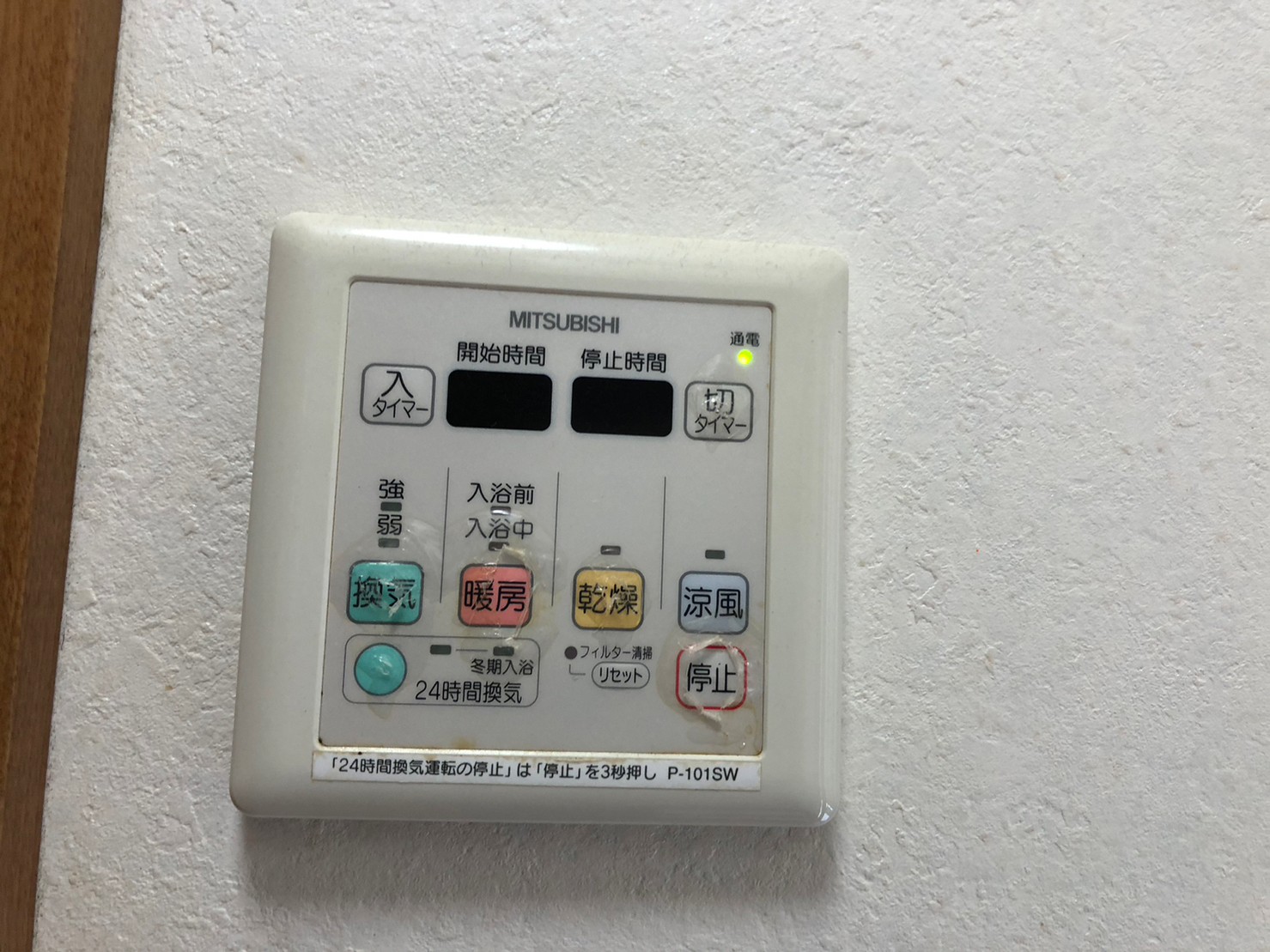 三菱電機 天井埋込み型浴室換気暖房乾燥機『バスカラット24』V-141BZ5