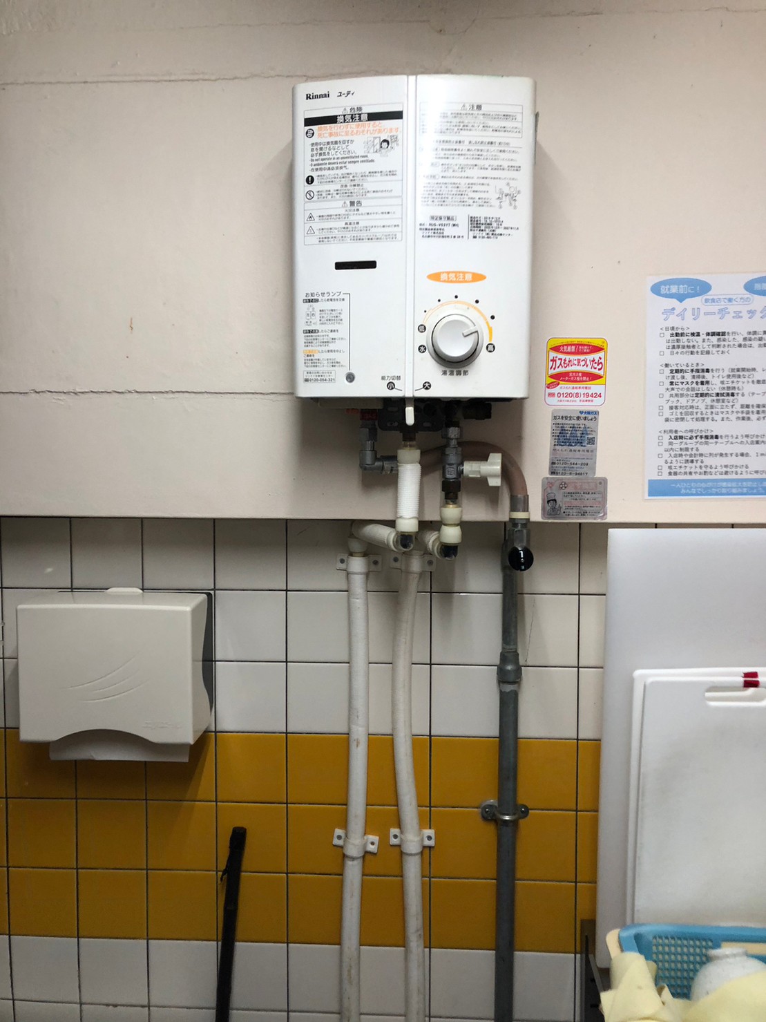 Rinnai ガス瞬間湯沸器 RUS-V53YTA 先止め式【京都市左京区】 – 株式