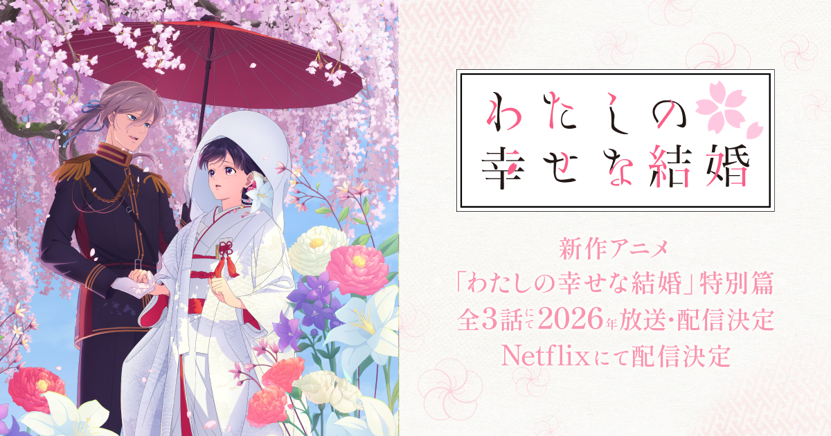 京都「かづら清老舗」との第二弾コラボ実施決定！ | 最新情報 | アニメ