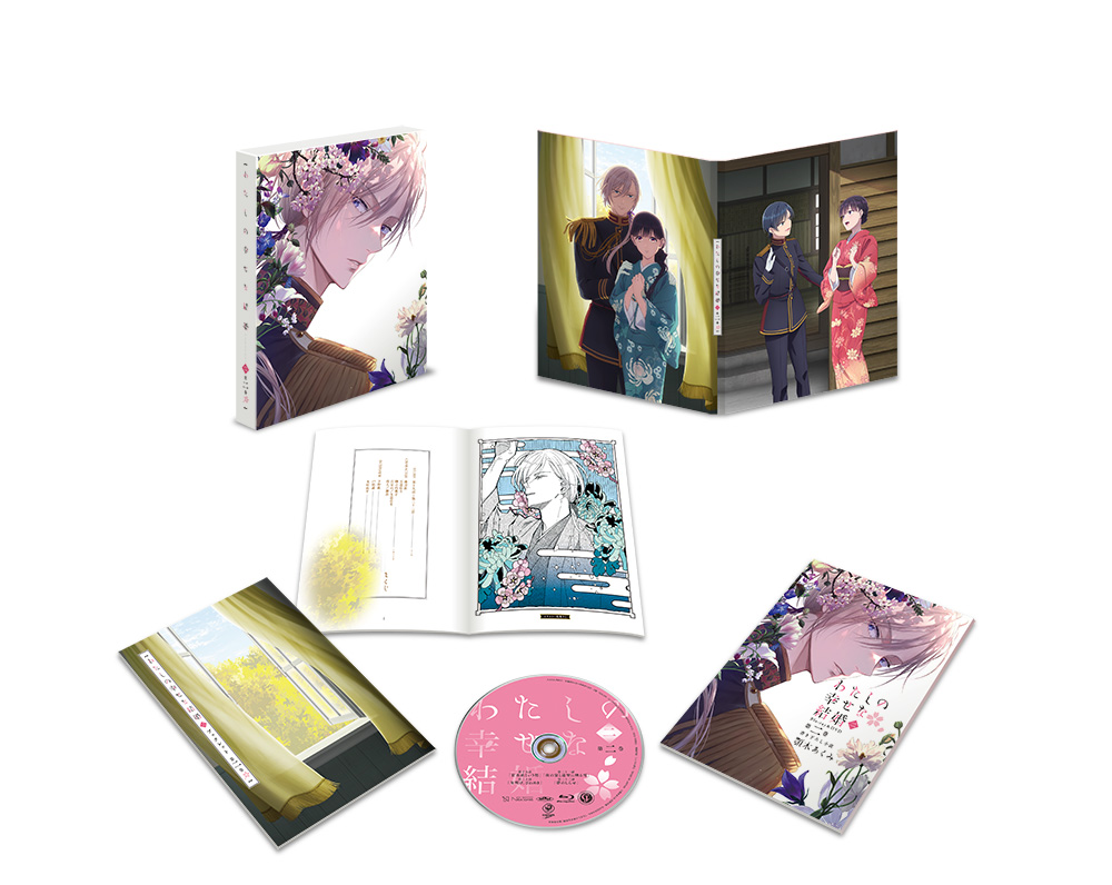 ブルーレイ & DVD | アニメ『わたしの幸せな結婚』公式サイト