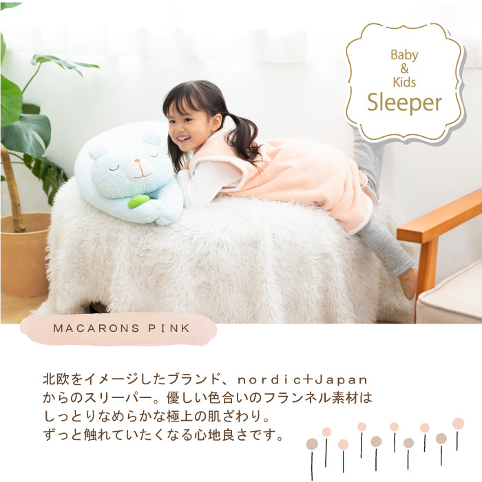 送料無料》キッズ ベビー ふわふわ フランネル 2wayスリーパー (ロング丈)