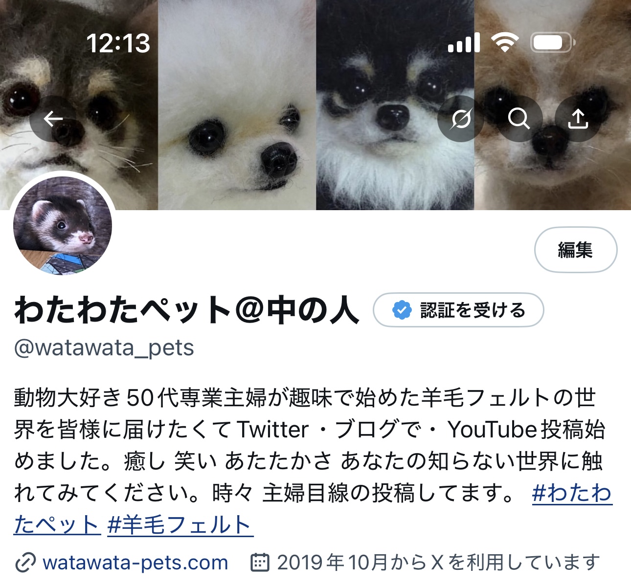 わたわたペット【オーダー受付方法】2025〜2026年版｜わたわた