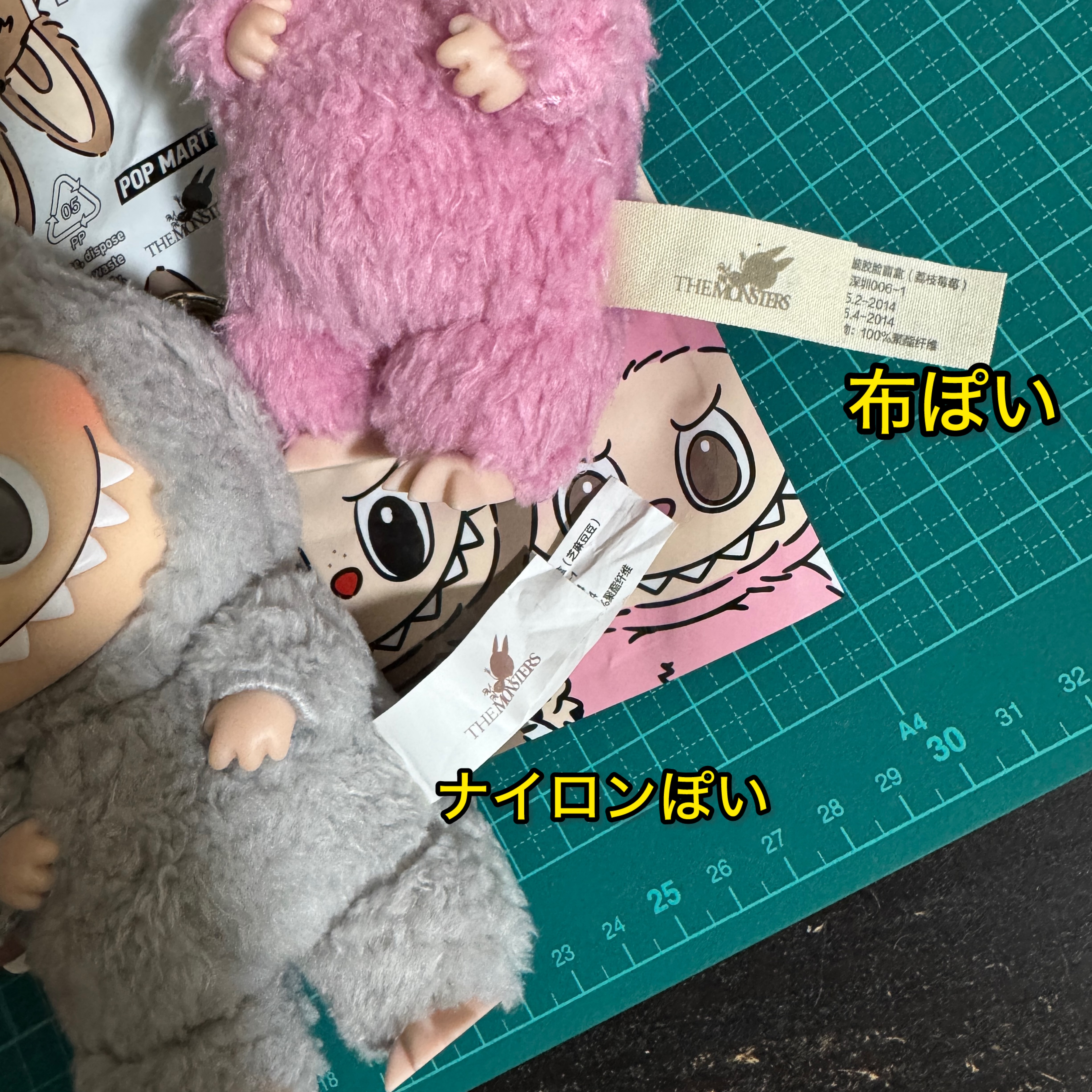 ポップマート人気【ラブブぬいぐるみ】本物か？偽物か？見分け方の参考