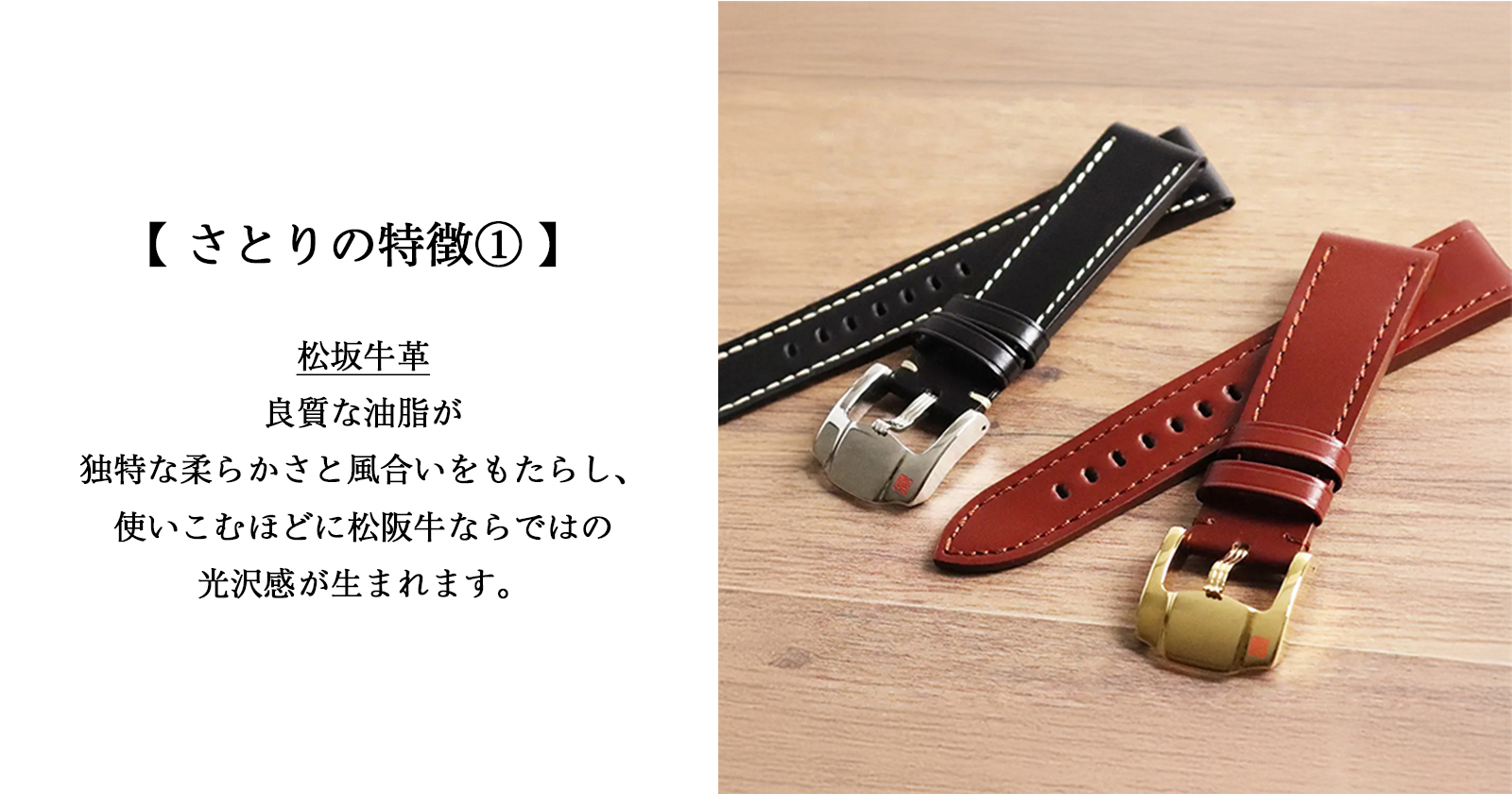 さとり〈松坂牛革〉フェア 2024年10月19日(土)〜12月15日(日) | 福岡