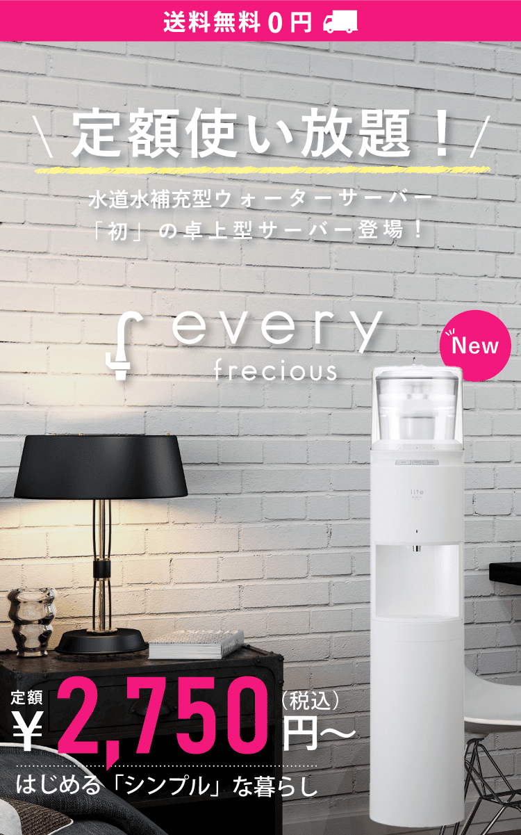 正規販売代理店】エブリィフレシャスのキャンペーン窓口 – エブリィ