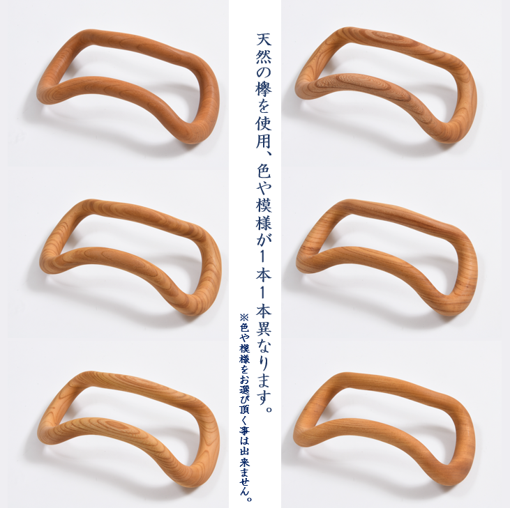 ウェーブストレッチリングけやき | MAKIスポーツ公式