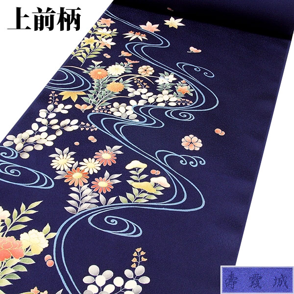 本染め」 流水小花柄 紺色系 高級 反物 正絹 付下げ訪問着