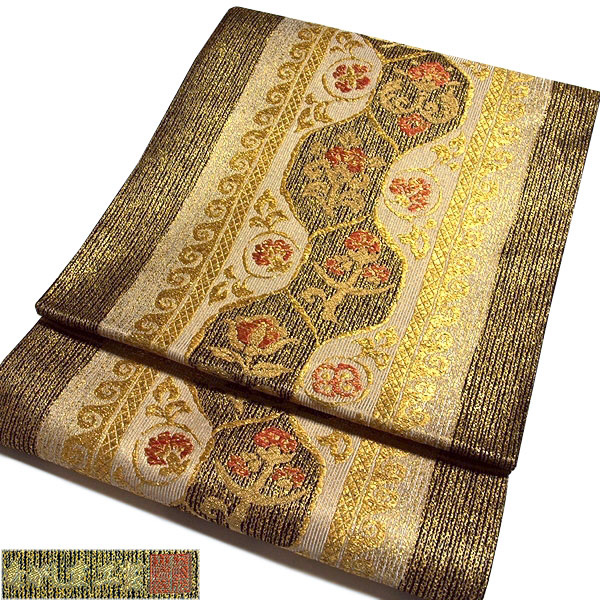 訳あり】「京都西陣織 老舗：長嶋成織物」 ながしま工芸 ながしま帯